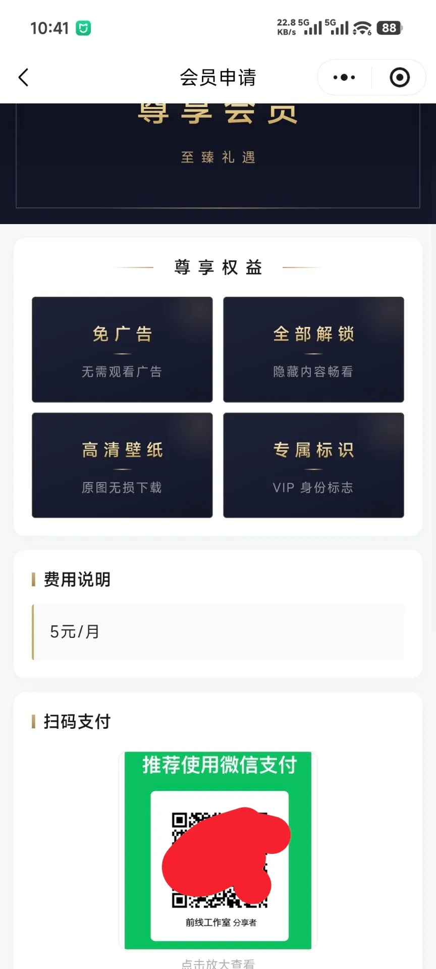 NewBox收费了：是“为爱发电”的终点，还是“割韭菜”的开始？